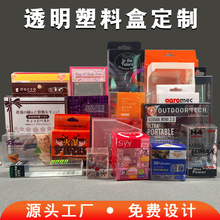 塑料包裝盒透明pvc包裝盒pet折盒磨砂膠盒食品咖啡電子產品玩具盒
