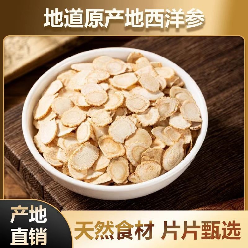 長白山アメリカ人参スライス卸売、老高麗人参、アメリカ人参丸ごとスライス卸売、乾燥高麗人参スライス、本物の高麗人参強壮剤|undefined