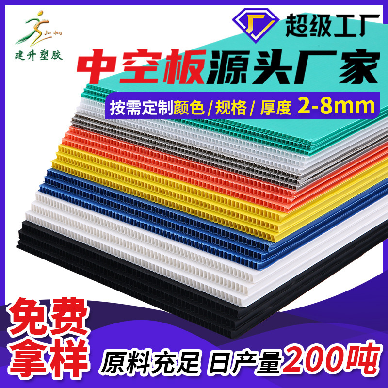 厂家供应3mm4mm5mmPP塑料中空板 阻燃防潮塑胶中空板彩色中空板