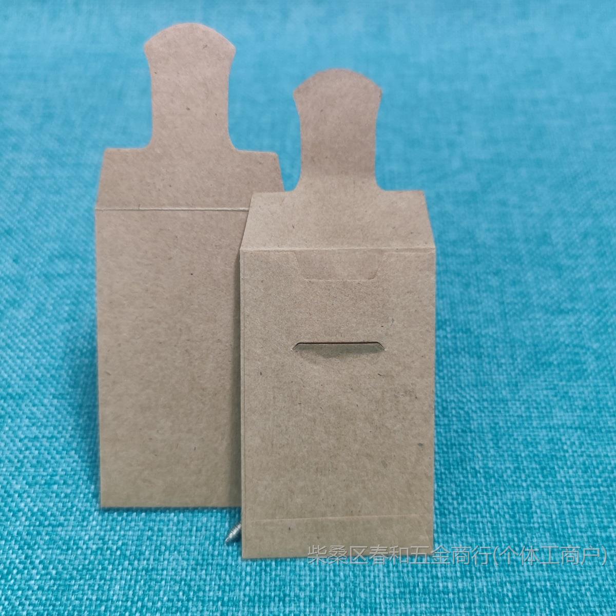 深棕黄色牛皮纸箱内长插卡口自封环保袋包装螺丝配件小纸袋带胶贴