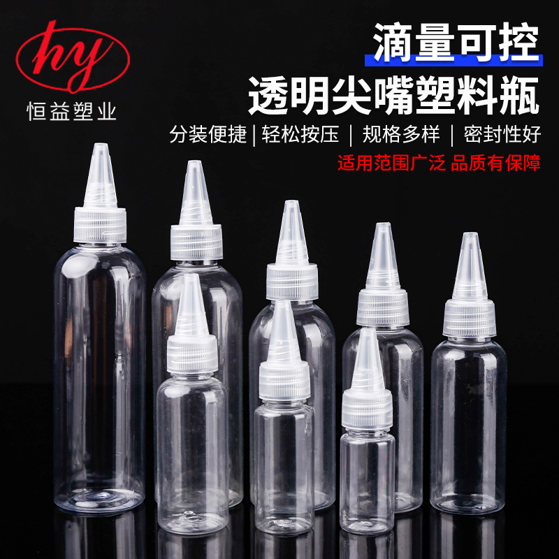 wow120ml塑料尖嘴瓶美缝剂包装30ml胶水瓶子10ml颜料瓶透明挤压瓶