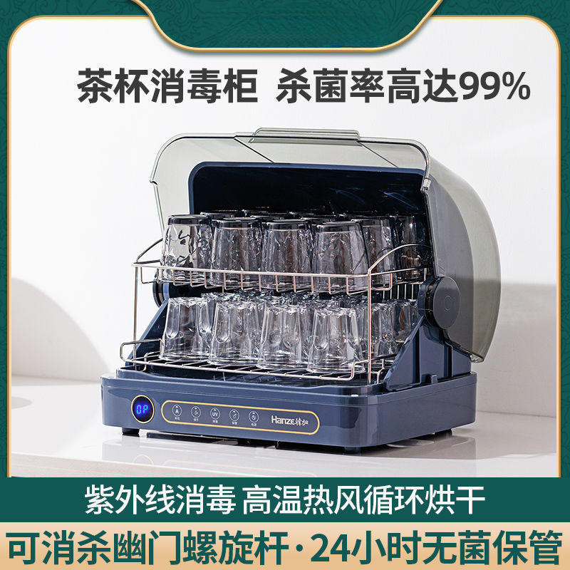 Korean Tea Cup Sterilizer Household Small Water Cup Drying Office Tea Set Desktop Uv Bottle Sterilizer