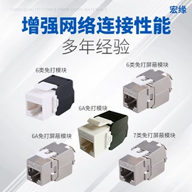 配线架;信息面板;其他布线产品