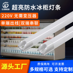 Led冷凍庫風幕盤ランプ冷蔵庫冷蔵新鮮保持スーパー冷凍庫冷凍庫展示盤全プラスチックled防水灯