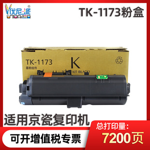 ������TK1173�ۺ� �m�þ���M2040dn 2540dn��ӡ�CM2640dvī��