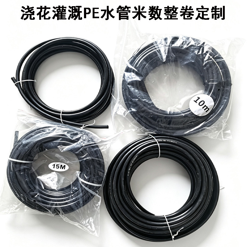 PE water pipe for watering flowers and irrigation 8mm 12mm high-pressure watering pipe with an outer diameter of 8mm 912, available in whole roll bundles, factory packaged