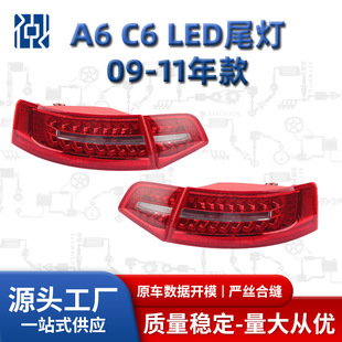 �m�ÊW��A6C609-11��ԭ܇��LEDβ��x܇�D����������l��β��