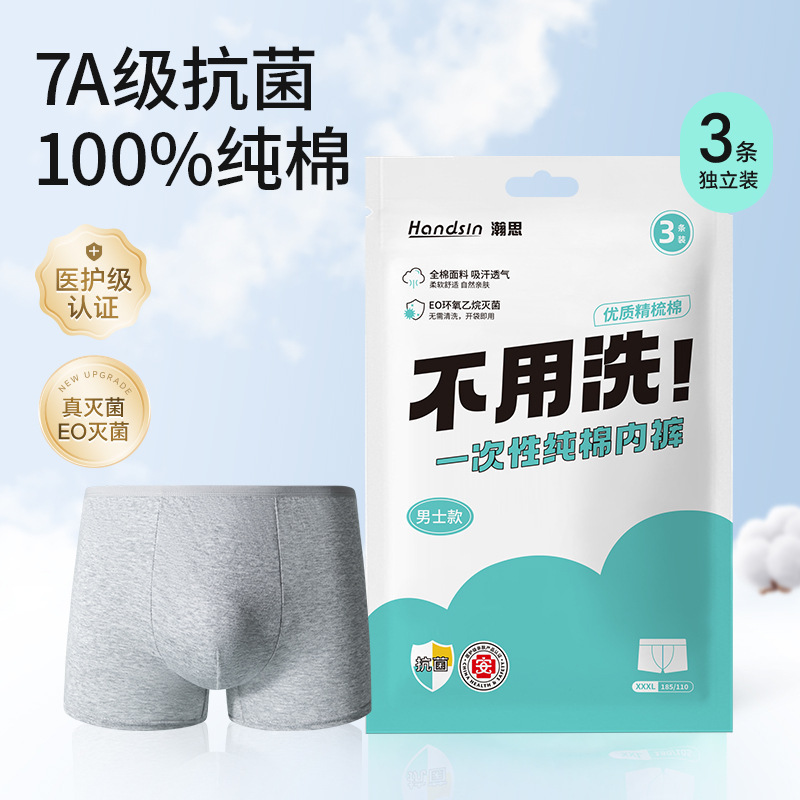 Hanshi Disposable Cotton Underwear Men's Boxer Briefs 3-Pack