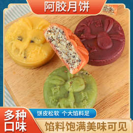 苏子椰蓉五仁蛋黄口味冰皮广式月饼阿胶月饼工厂代加工中秋月饼