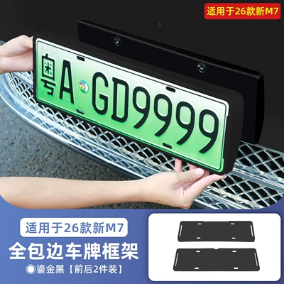 License plate holder/license plate holder plate frame, fully enclosed - 26-new-m7-models-full-edge-license-plate-frame-in-gold-black