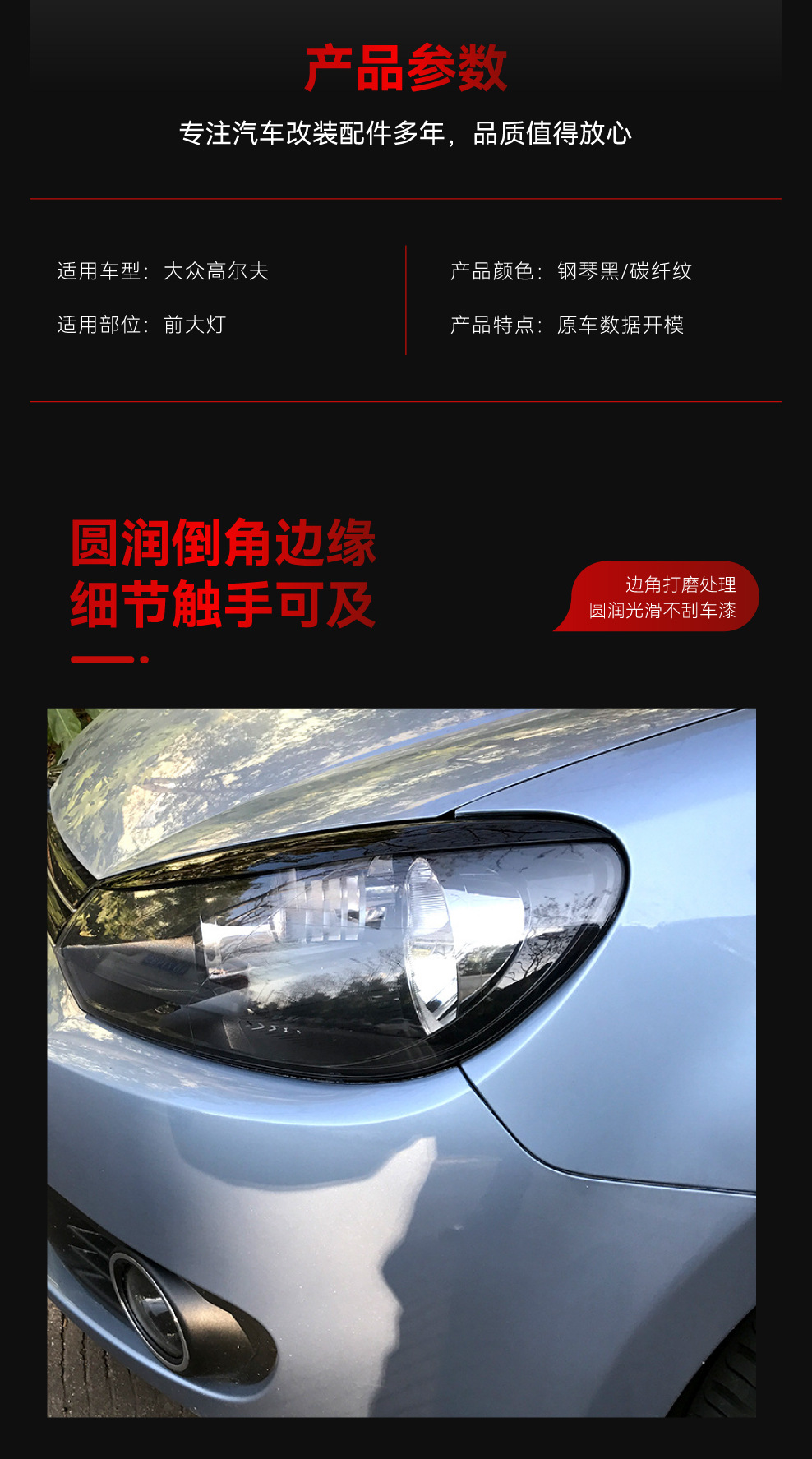 Applicable to 2009-2012 Volkswagen golf 6 high 6 headlight lamp eyebrow car stickers exterior cross-border modification parts