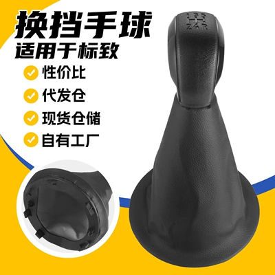 Applicable to Peugeot and Citroen car gear shift knobs, this is a one-piece dust cover for the gear shift head, available in black, and serves as a replacement gear shift knob accessory