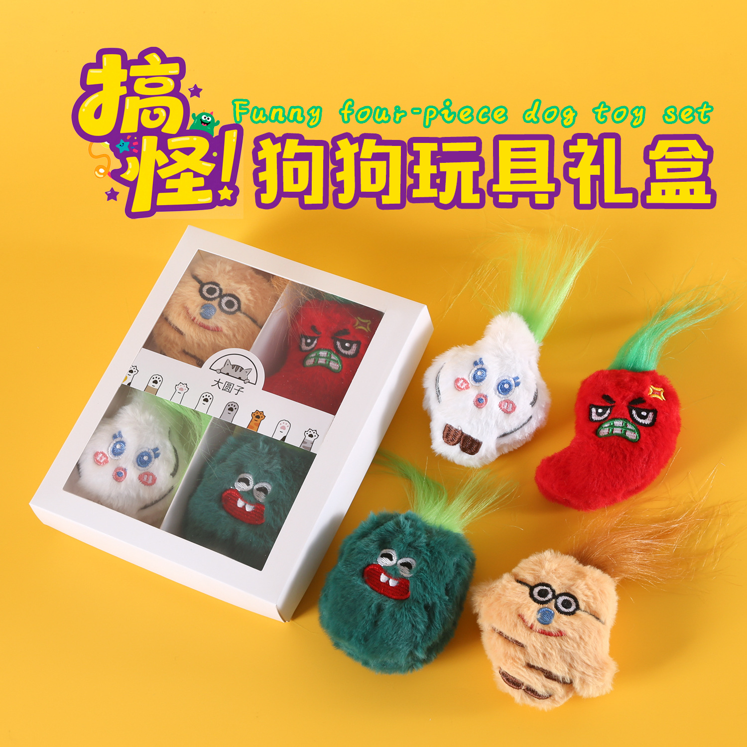 Caja de regalo de juguetes extraños para perros pequeños y medianos con BB llamado sonido para aliviar el aburrimiento de las muñecas, set de verduras y cebollas