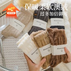加厚襪子女秋季冬澳絨保暖中筒襪純色月子襪毛絨家居睡眠襪子批發