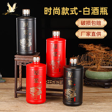 小丝口鱼瓶宴席招待白酒瓶500ml珍藏原酿空瓶密封玻璃酒瓶批发