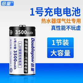 锂电池;电池充电器;镍氢电池