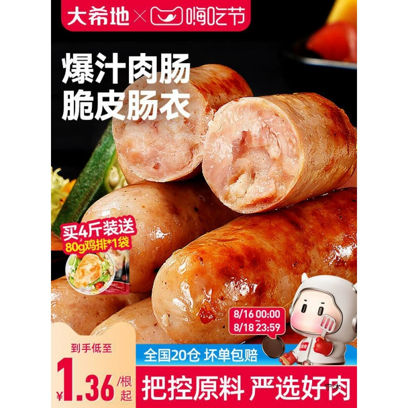 Хрустящая колбаса на гриле из вулканического камня Даиши, чистая аутентичная мясная колбаса, ингредиенты для фритюрницы, мясная колбаса, колбаса для хот-догов, черный перец