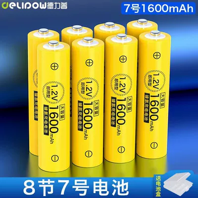 Hibrid akkumulyator batareyaları — Rechargeable No. 7 Rechargeable Battery - no-7-1600mah-8-sessions