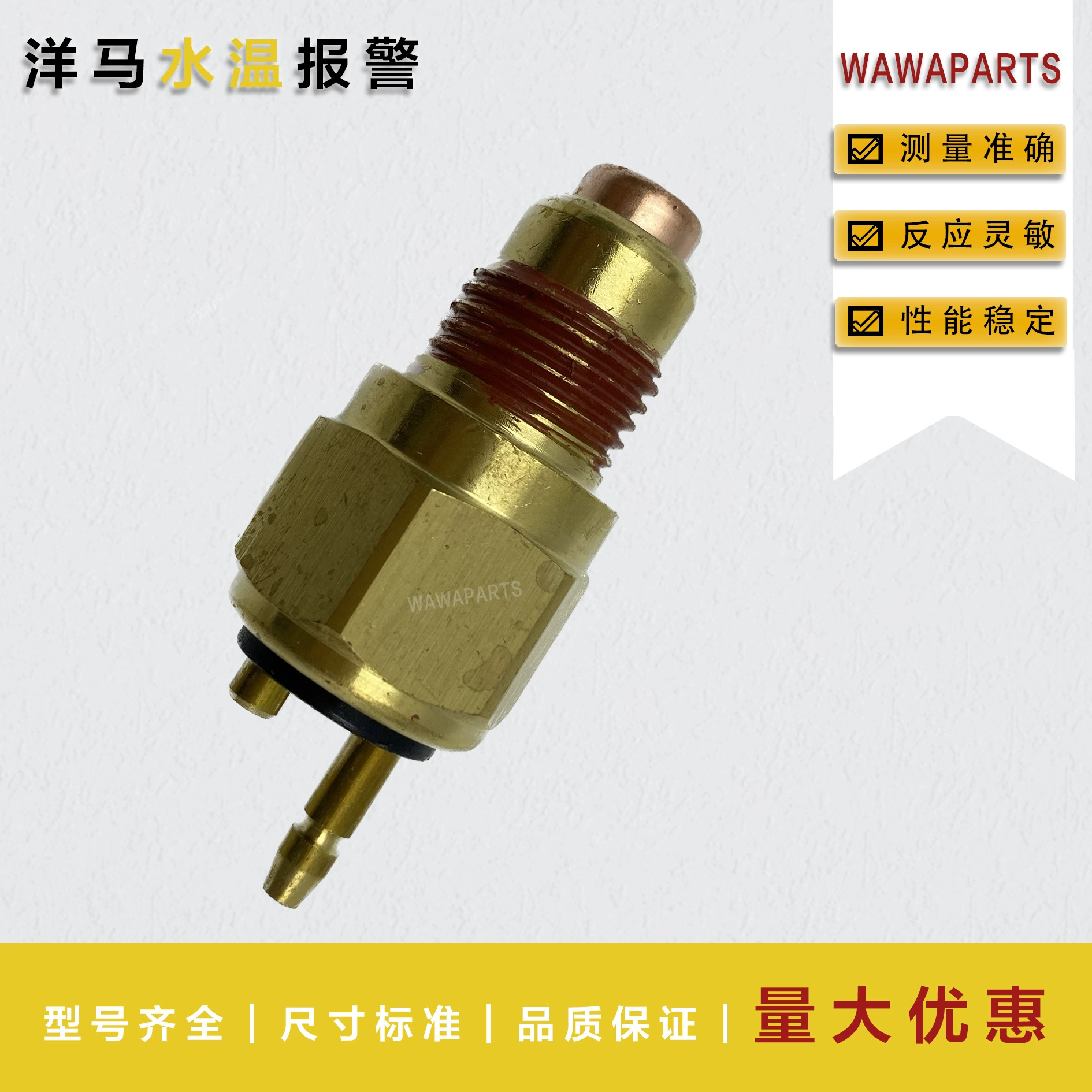 Сигнализация температуры воды Yangma 121250-44901 Обычно используется датчик вилочного погрузчика для различных экскаваторов