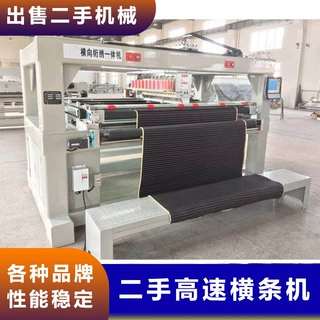 二手横条机 各种品牌 性能稳定二手绗绣机绗缝机二手高速横条机