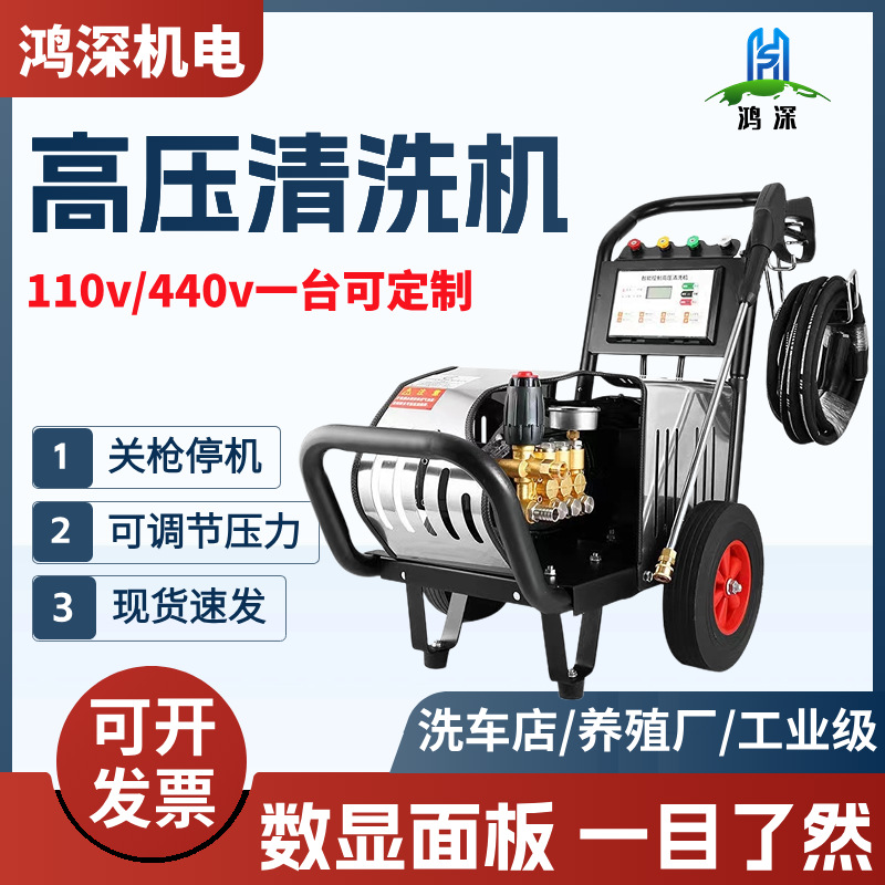 Máquina de limpieza de alta presión de conversión de frecuencia, lavadora de coches, lavadora de suelo de alta potencia 220v380v, pistola de agua comercial totalmente automática industrial