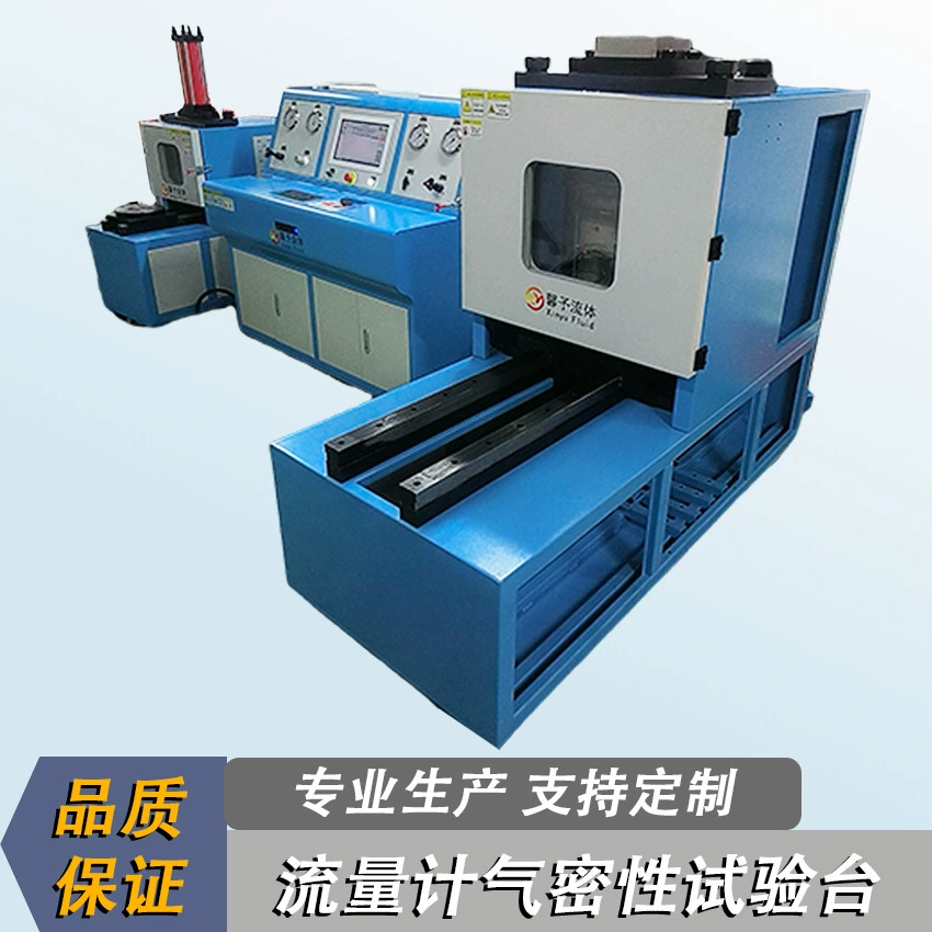 Измеритель расхода воздуха, тестер герметичности, испытательный стенд для проверки давления, испытательный стенд для клапанов и труб