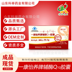 高純度98.5%コエンザイムq10抗酸化物質免疫力強化健康製品ブルーハットメーカー在庫あり