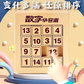 竞速滑容道磁力版数字三国华容道滑动拼图游戏升级脑力益智玩具
