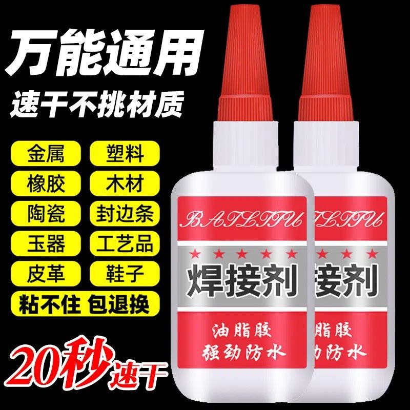 Oil-based original glue runs the world, sets up stalls, fast-selling oil-based glue welding agent 502 strong welding glue