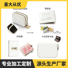跨境风琴卡包防消磁防盗刷卡夹大容量多功能收纳包支持来图定制PU
