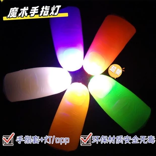 Светящиеся LED-напальчники для вечеринок PVC