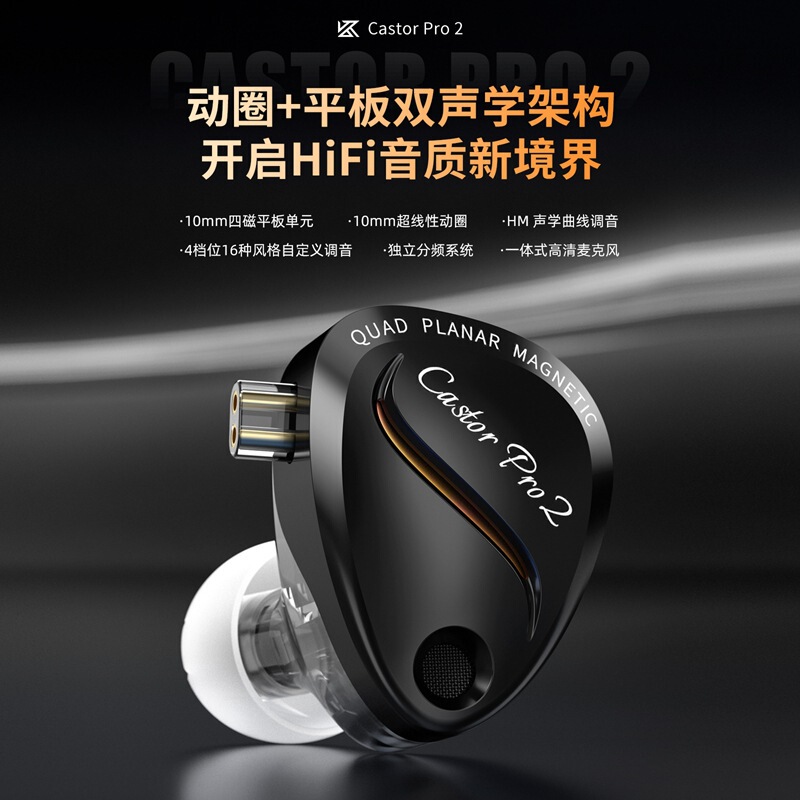KZ Castor PRO 2 Dual Driver Dynamic + Planar Dual Acoustic HIFI Headphones with Adjustable Sound Two Versions KZ Castor PRO 2 Dual Driver Dynamic + Planar Dual Acoustic HIFI Headphones with Adjustable Sound Two Versions