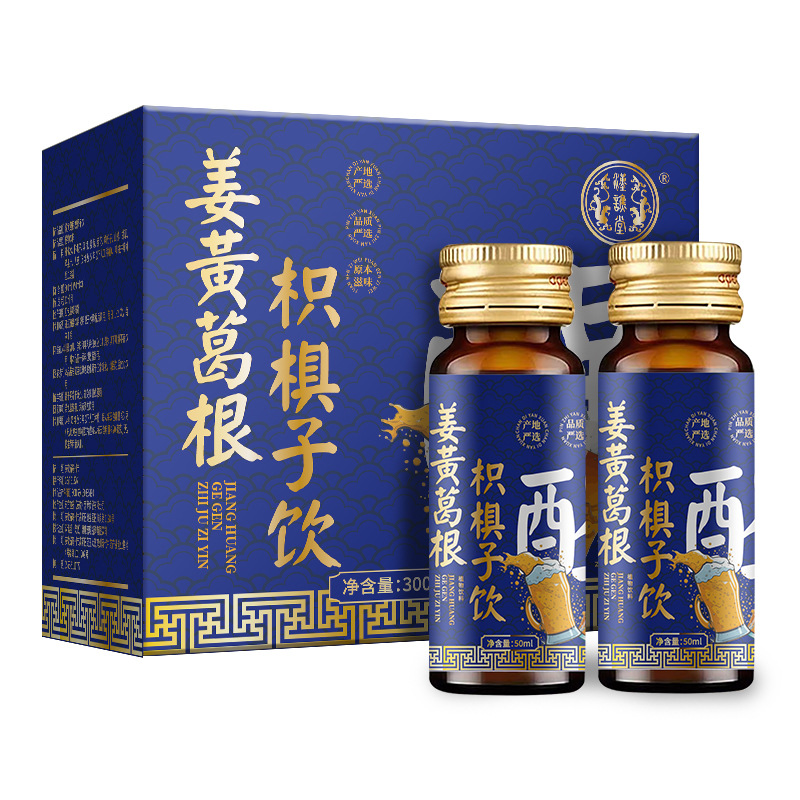 Han Qutang Turmeric, Kudzu Root, and Jujube Fruit Beverage – A Socializing Plant-Based Drink, 50ml x 6 Bottles per Pack; Drop Shipping Available