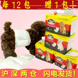 Dono [New Style] Male Dog Physiological Pants Dog Diapers Dog Diapers Pet Supplies Dropshipping
