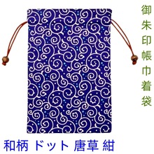 出口日本零钱包巾着袋收纳袋抽绳包针线包口红包首饰袋唐草模様