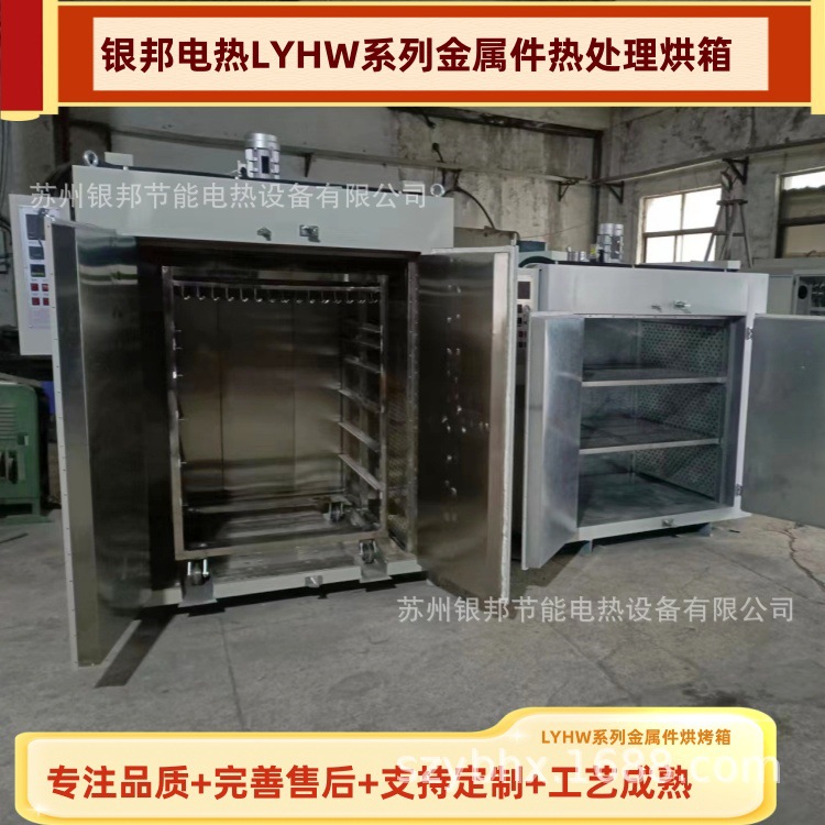 智能型500℃高温烘箱 半导体合金件预热高温炉 五金件热处理烘箱