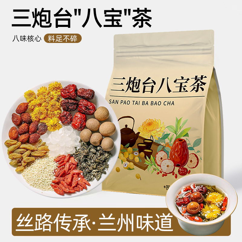 炮台甘肃茶叶兰州三盖碗老台茶三泡菊花八宝茶小正特产