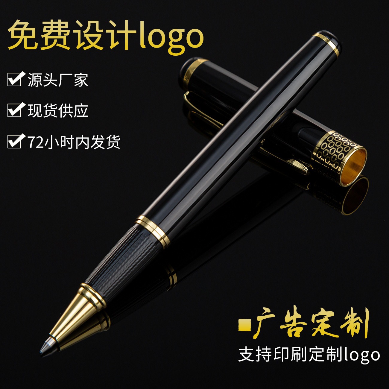 Pluma de impresión neutra de metal de negocio negro firma pluma mayorista papelería fábrica de suministros de oficina pluma metal mayorista