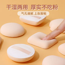 棉花糖气垫粉扑上妆美妆蛋盒装超软粉底粉饼化妆海绵干湿两用粉扑