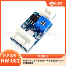 光敏电阻继电器控制模块传感器模块光线检测光敏传感器模块