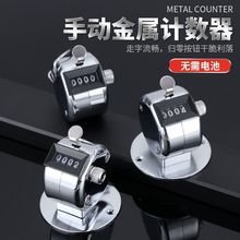 不锈钢计数器手动机械点数器金属手压式计数点客仓库记数器批发