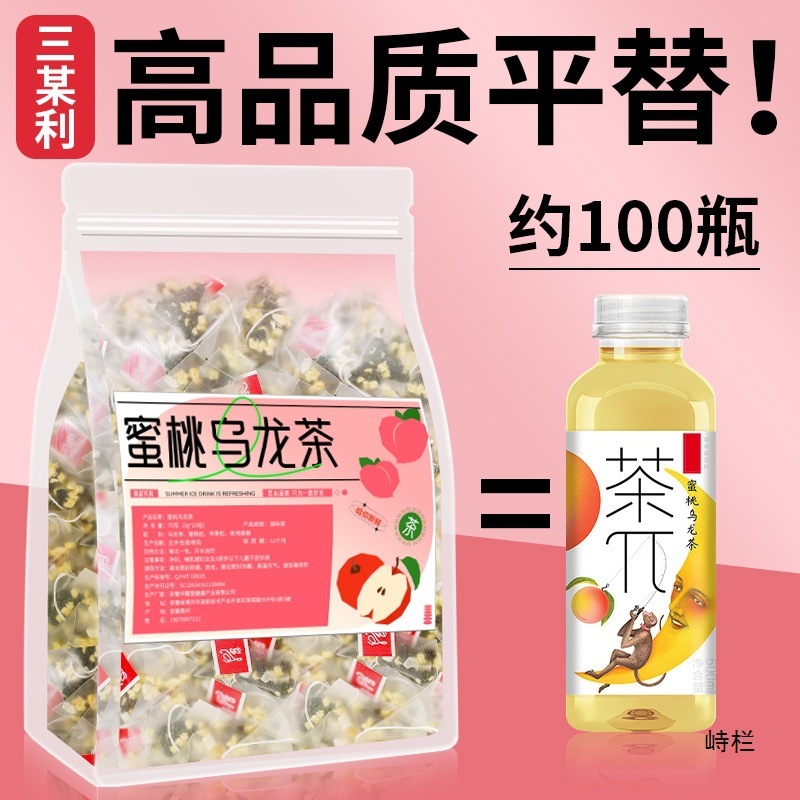 蜜桃白桃ウーロン茶包花茶袋泡茶葉セット果物茶小包装冷泡泡茶は業務用です。|undefined