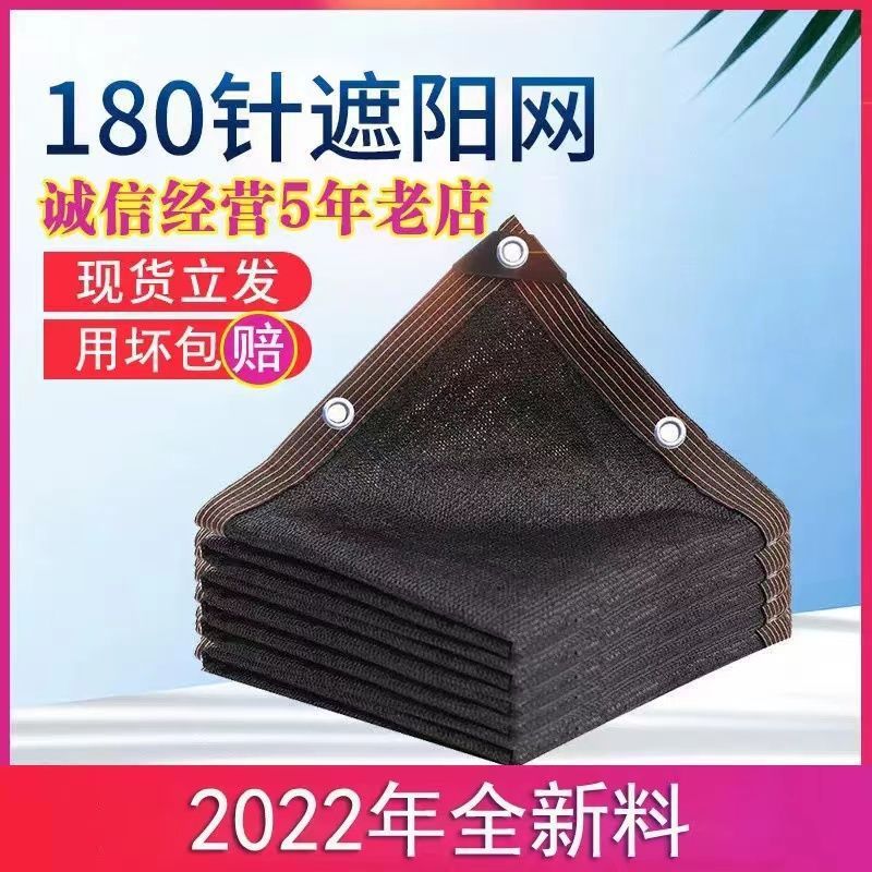 黑色遮阳网防晒网加厚加密大棚网批发家用农用车用庭院遮阴网妙琦