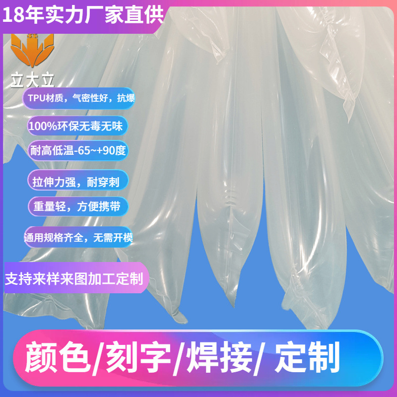 无焊接帐篷内管内胆TPU充气膜PU管TPU薄膜软管LSU100160广东省立