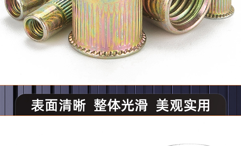 304不锈钢-镀彩锌小沉头竖纹拉铆螺母_03_17.jpg