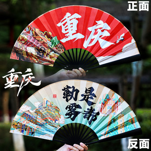 Chongqing special fan folding fan national trend ancient style is Wudu dialect folding fan souvenir summer silk cloth men's style