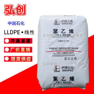 lldpe��M2320(7144)��ʯ���V�ݾ��Ե��ܶȾ���ϩ���� ��ע�ܼ�
