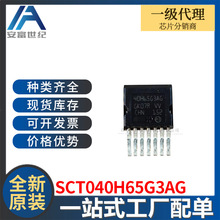 SCT040H65G3AG ��ЧӦMOS��ICоƬ ȫ��ԭװ