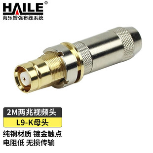 HAILE 2M�����^L9ĸ�^ֱͨ�^E1�Ӿ������侀�����l��ͬ�S��|�B��
