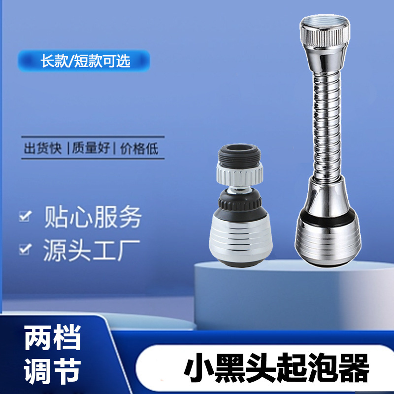Kitchen faucet splash head household water nozzle bubbler extender basin universal faucet filter small blackhead